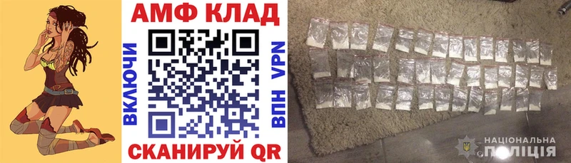 АМФ 97%  купить   Подпорожье 