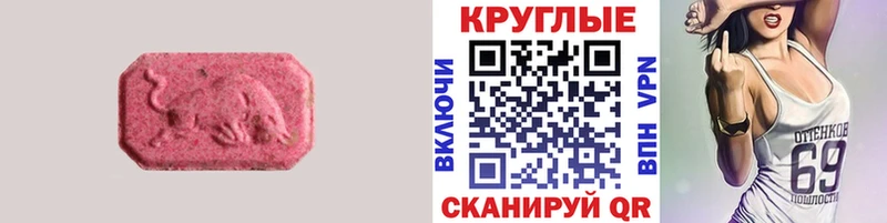 Экстази таблы купить цена площадка телеграм Подпорожье