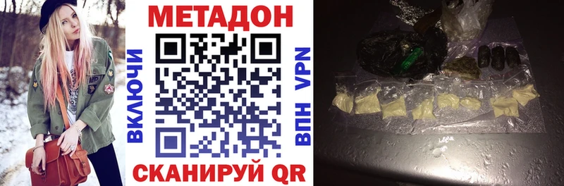 Метадон methadone Подпорожье