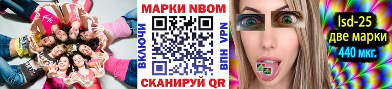 Марки N-bome 1500мкг  Подпорожье 